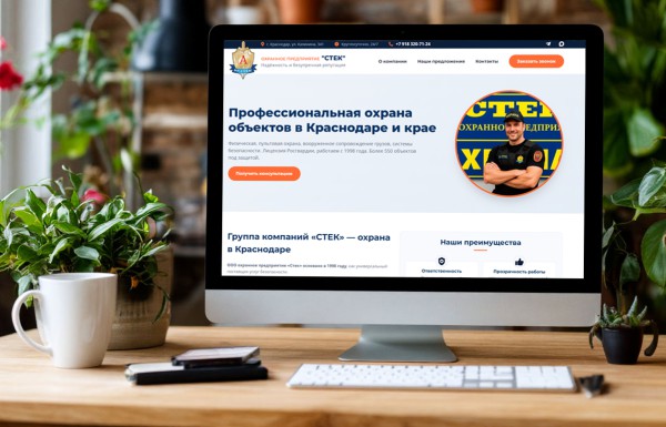 Новый сайт СТЕК — ещё удобнее