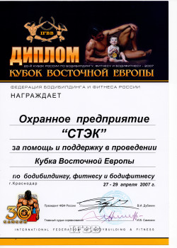 Диплом (Самсон)